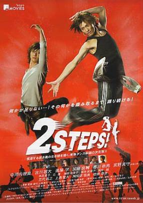 2 Steps!