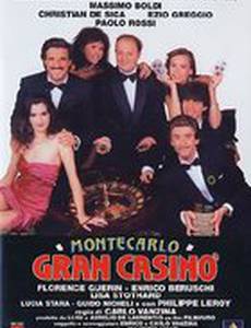 Большое казино Монте-Карло