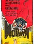 Постер из фильма "Мотра" - 1