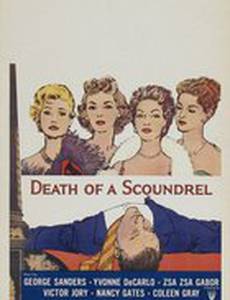 Death of a Scoundrel