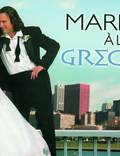 Постер из фильма "Моя большая греческая свадьба" - 1