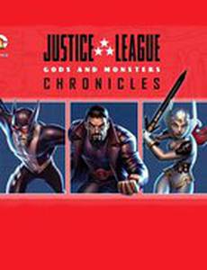 Лига справедливости: Боги и монстры. Хроники