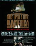 Постер из фильма "Однажды в Америке" - 1