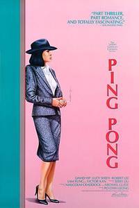 Постер Пинг Понг