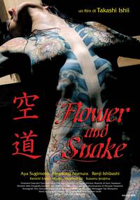 Постер Цветок и змея