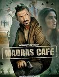 Постер из фильма "Кафе «Мадрас»" - 1