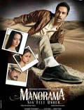 Постер из фильма "Манорама" - 1