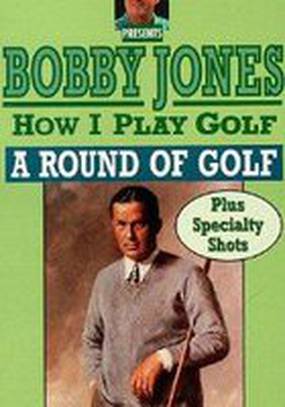 How I Play Golf, by Bobby Jones No. 12: «A Round of Golf»