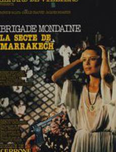 Brigade mondaine: La secte de Marrakech