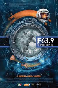 Постер F 63.9 Болезнь любви
