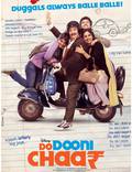 Постер из фильма "Do Dooni Chaar" - 1