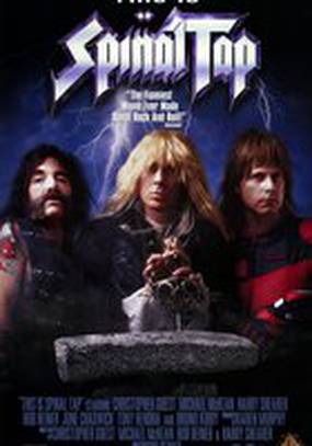 Это – Spinal Tap!