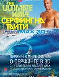 Постер из фильма "Серфинг на Таити 3D" - 1