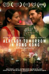 Постер В Гонконге уже завтра