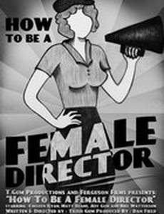 How to Be a Female Director