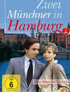 Двое мюнхенцев в Гамбурге