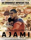 Постер из фильма "Аджами" - 1