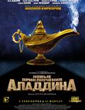 Постер из фильма "Новые приключения Аладдина" - 1