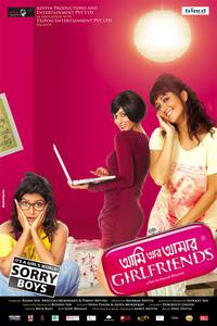 Постер Ami Aar Amar Girlfriends
