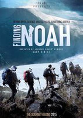 В поисках Ноя