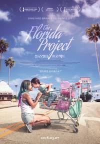 Постер Проект «Флорида»