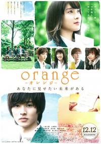 Постер Апельсин