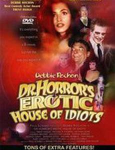 Dr. Horror's Erotic House of Idiots (видео)