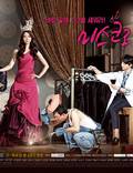 Постер из фильма "Мисс Корея" - 1