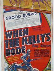 When the Kellys Rode