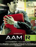 Постер из фильма "Амир" - 1