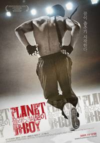 Постер Планета би-боев