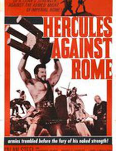 Геркулес против Рима