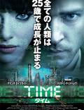 Постер из фильма "Время" - 1