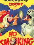 Постер из фильма "Не курить" - 1