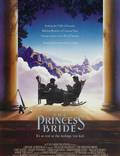 Постер из фильма "Принцесса-невеста" - 1