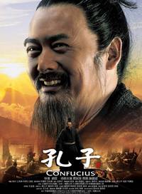 Постер Конфуций
