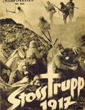 Постер из фильма "Штурмовой батальон 1917" - 1