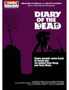 Дневник мертвых