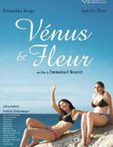 Венера и Флер