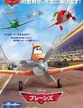 Постер из фильма "Самолетики 3D" - 1