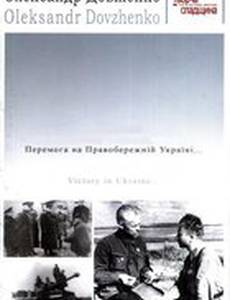 Победа на Правобережной Украине