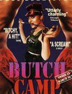 Butch Camp