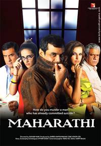 Постер Maharathi