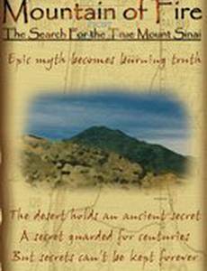 Mountain of Fire: The Search for the True Mount Sinai