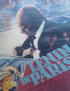 Ленин в Париже