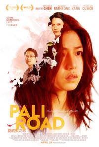 Постер Дорога на Пали