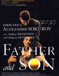 Постер из фильма "Отец и сын" - 1