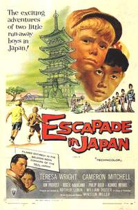 Постер Японская авантюра