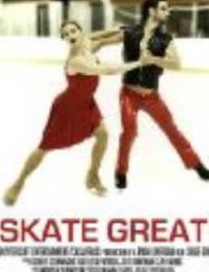 Skate Great!
