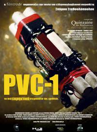 Постер PVC-1